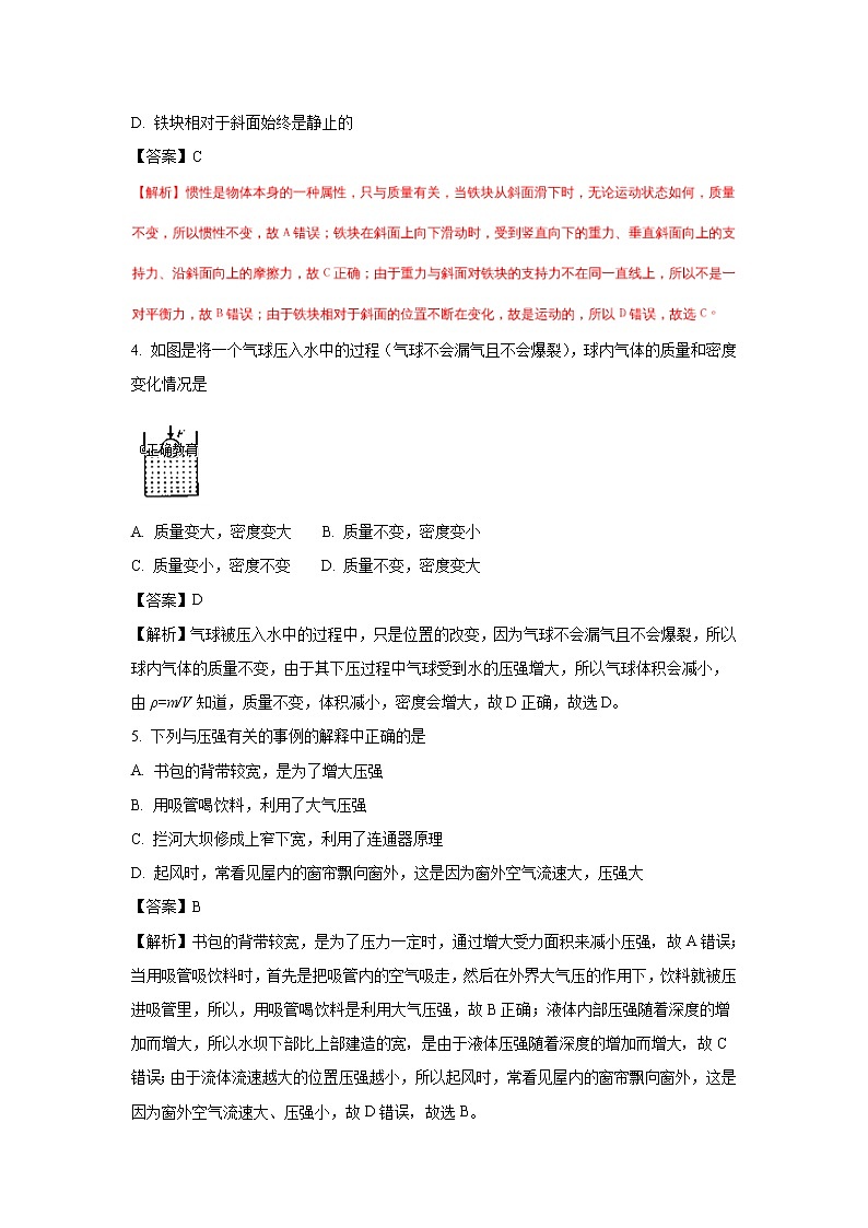 四川南充市2018年中考物理试题（word版含解析）02