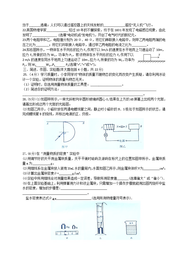 四川省自贡市2018年中考物理试题（word版，含答案）03