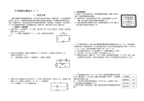 电学计算题分类中考物理专题复习