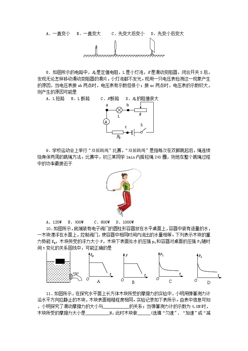 江苏13市中考物理试题及答案第2页