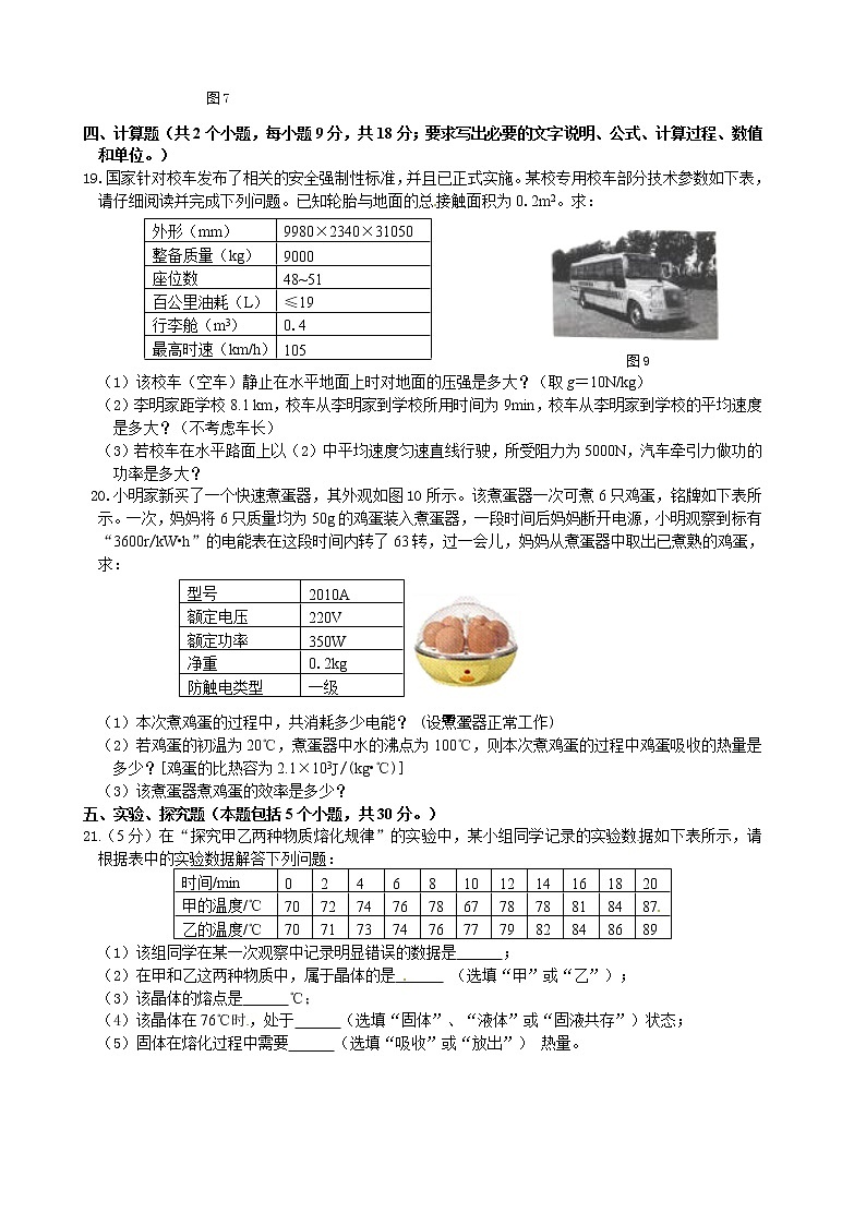阜新市中考物理试题及答案03