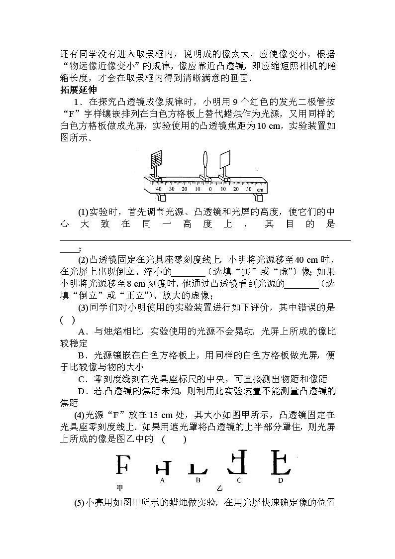 中考物理归类专项复习二第2页