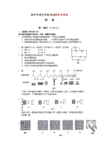 广州中考物理试题及答案