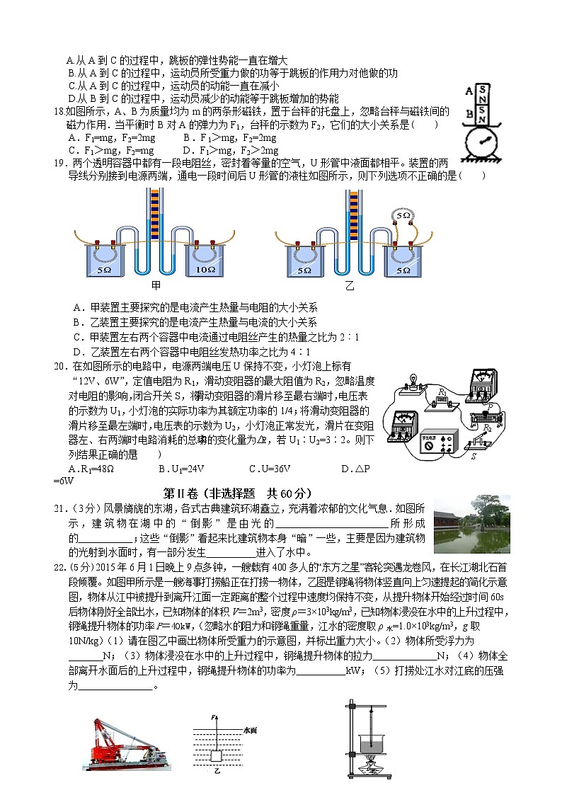 中考物理专题分类复习_超牛 (1)03