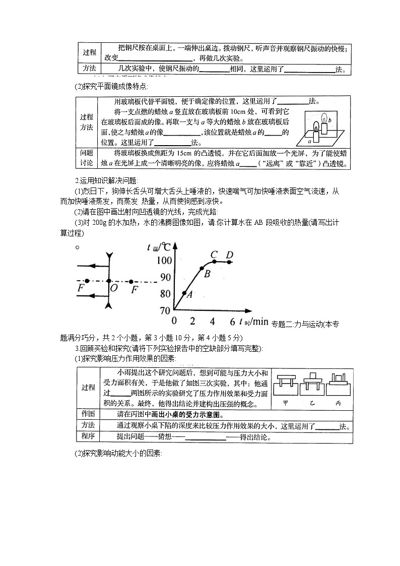 青岛中考物理试卷及答案第3页