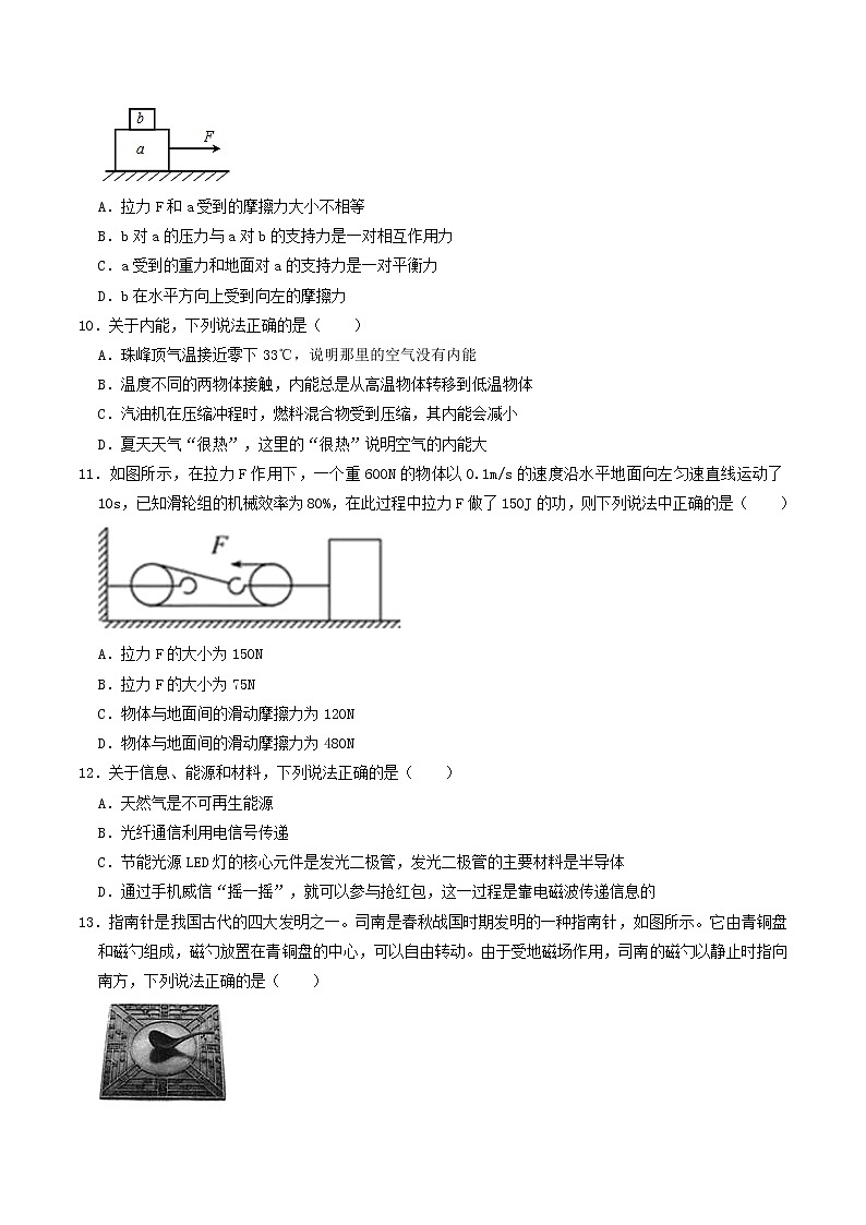 备战2021年中考物理【名校地市好题必刷】全真模拟卷（河南专用）（原卷、解析版）03