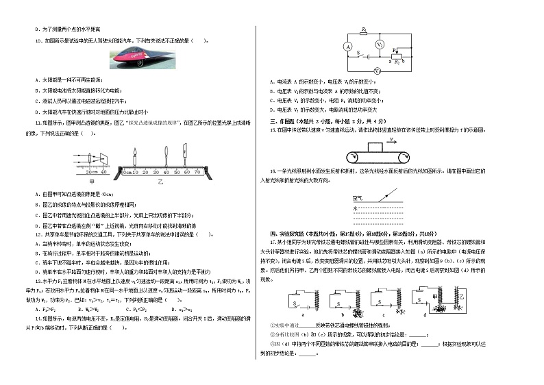 2021广西区中考物理押题卷5（有答案）02