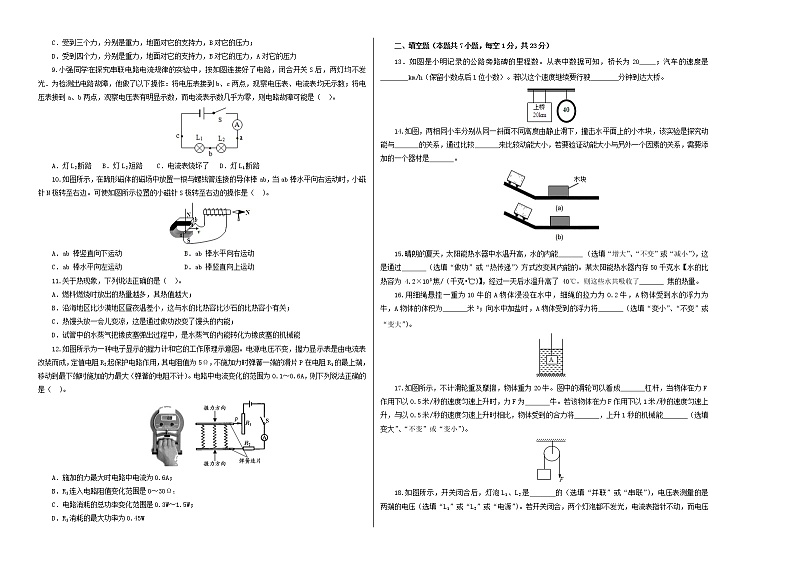 2021广西区中考物理押题卷3（有答案）02
