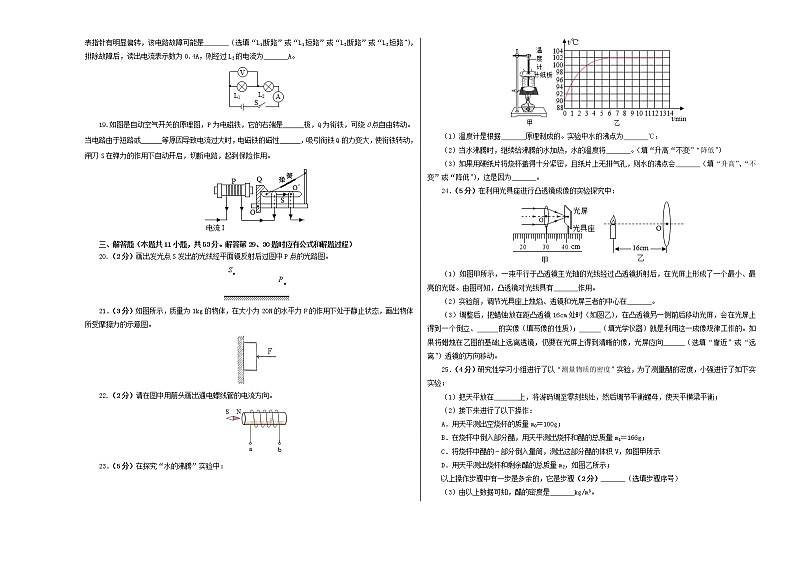 2021广西区中考物理押题卷3（有答案）03