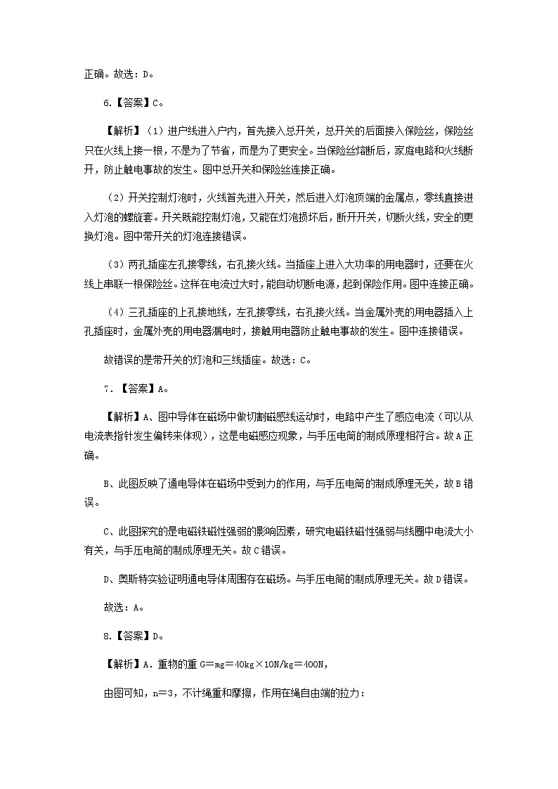2021广西区中考物理押题卷2（有答案）03