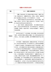 初中物理人教版九年级全册第3节 测量小灯泡的电功率教案