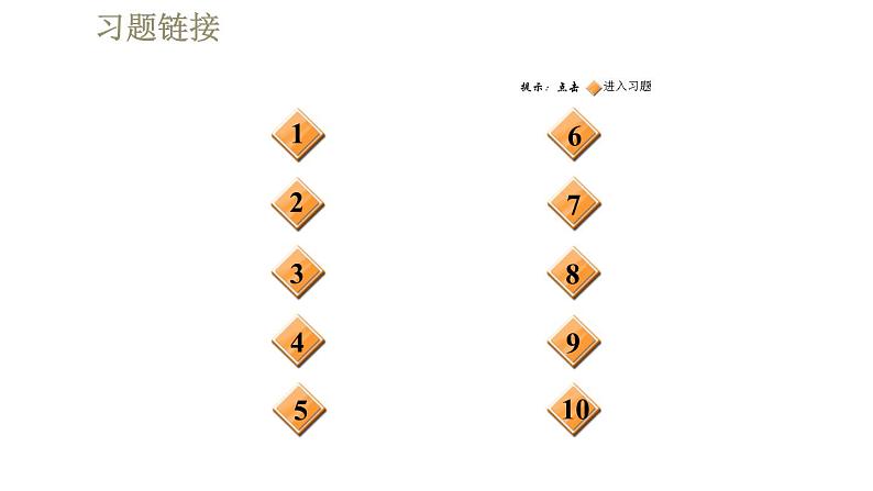 人教版九年级全一册物理习题课件 第20章 集训课堂 电磁的作图与计算02