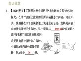 人教版九年級(jí)全一冊(cè)物理習(xí)題課件 第20章 集訓(xùn)課堂 三大電磁現(xiàn)象對(duì)比