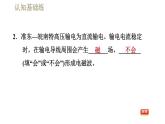 人教版九年级全一册物理习题课件 第21章 21.2电磁波的海洋
