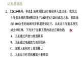人教版九年级全一册物理习题课件 第21章 21.4越来越宽的信息之路