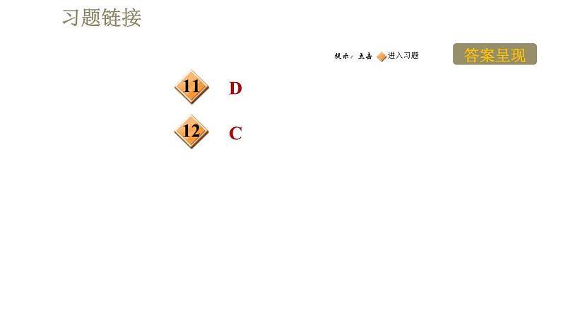 人教版九年级全一册物理习题课件 第22章 22.2核能第3页