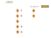 人教版九年級(jí)全一冊(cè)物理習(xí)題課件 第22章 全章高頻考點(diǎn)專訓(xùn)