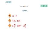 沪科版八年级上册物理习题课件 第5章 5.4 密度知识的应用