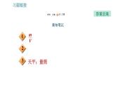沪科版八年级上册物理习题课件 第5章 5.3.2 密度的测量