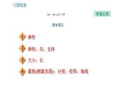 滬科版八年級上冊物理習(xí)題課件 第6章 6.3 彈力與彈簧測力計(jì)