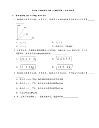 初中第四节 科学探究：速度的变化练习题