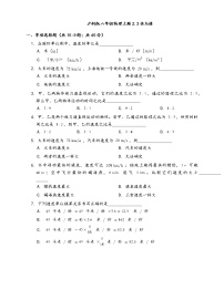 初中第三节 快与慢课后测评