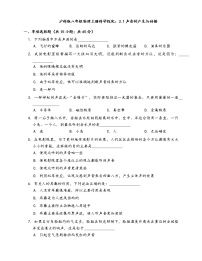 物理八年级全册第一节 科学探究：声音的产生与传播当堂检测题