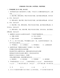 初中物理沪科版八年级全册第五章 质量与密度第三节 科学探究：物质的密度课后练习题