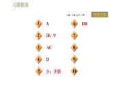 人教版九年级全一册物理习题课件 第18章 全章高频考点专训