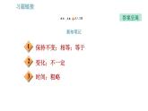 沪科版八年级上册物理习题课件 第2章 2.3.2 匀速直线运动与变速直线运动