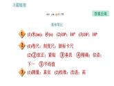 沪科版八年级上册物理习题课件 第2章 2.2 长度与时间的测量