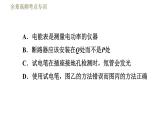 人教版九年級(jí)全一冊(cè)物理習(xí)題課件 第19章 全章高頻考點(diǎn)專訓(xùn)