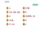 沪科版八年级上册物理习题课件 第3章 3.1 科学探究：声音的产生与传播