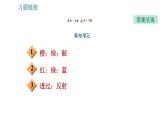 沪科版八年级上册物理习题课件 第4章 4.4 光的色散