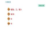 沪科版八年级上册物理习题课件 第4章 专题技能训练(七) 训练 凸透镜成像规律及其动态问题