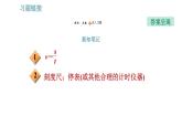 沪科版八年级上册物理习题课件 第2章 2.4 科学探究：速度的变化