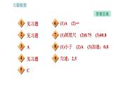 沪科版八年级上册物理习题课件 第2章 2.4 科学探究：速度的变化