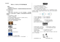 物理-2021年湖南长沙中考考前押题密卷（考试版）含答案解析