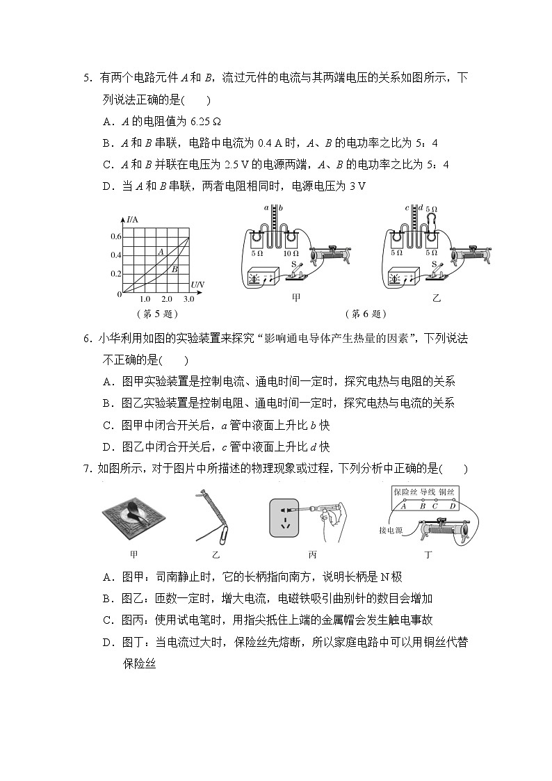 人教版物理八年级下下学期期末达标检测卷含答案02