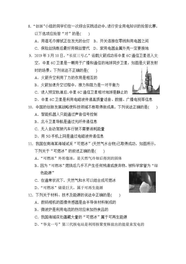 人教版物理八年级下下学期期末达标检测卷含答案03