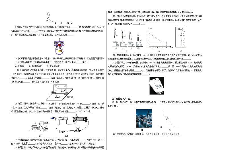 物理-2021年广东中考考前押题密卷含答案解析02