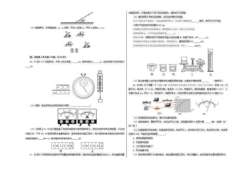 物理-2021年广东中考考前押题密卷含答案解析03