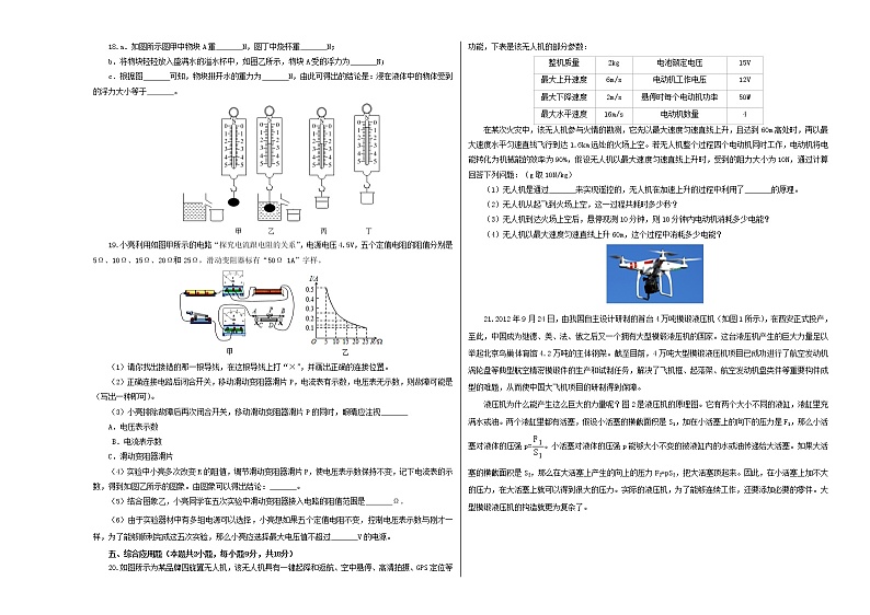 物理-2021年河南中考考前押题密卷含答案解析03