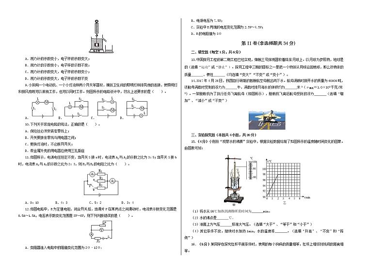 物理-2021年湖北武汉中考考前押题密卷含答案解析02