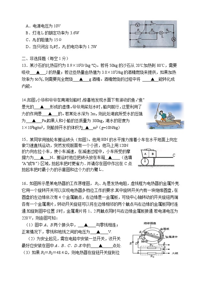 2021年湖北省京山市物理模拟试题一第3页