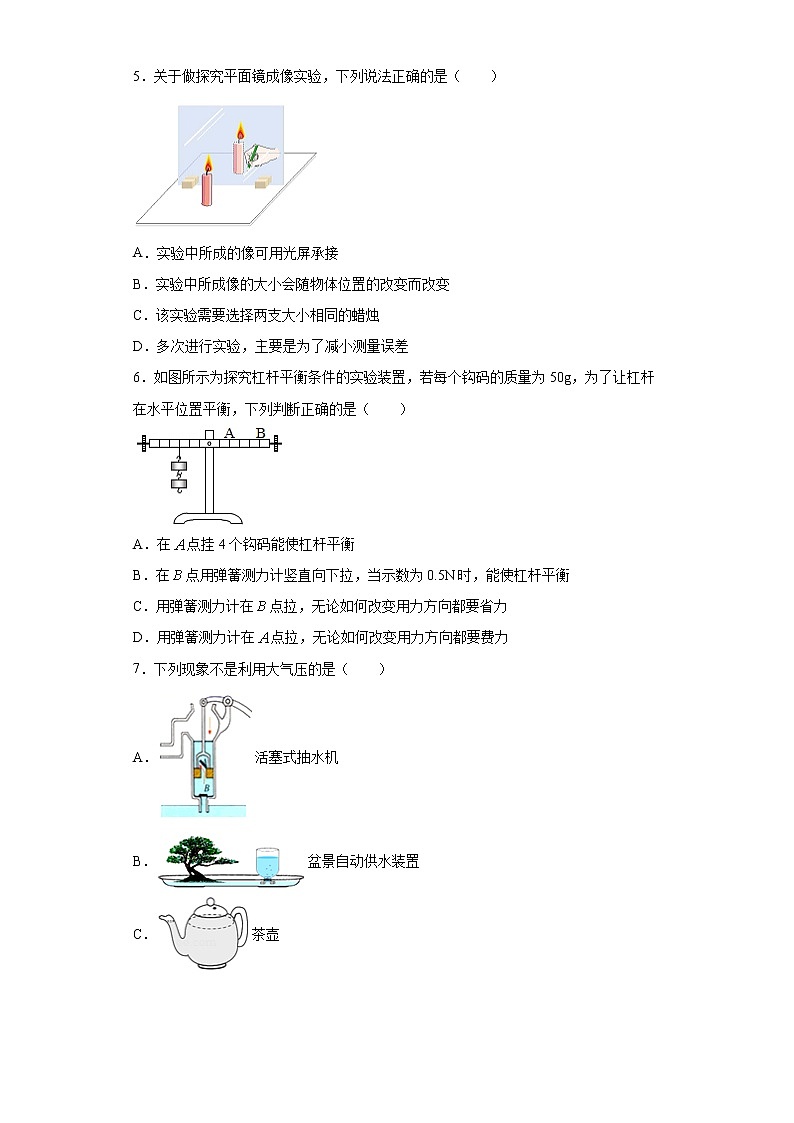 湖南省衡阳市2020年中考物理试题(1)02