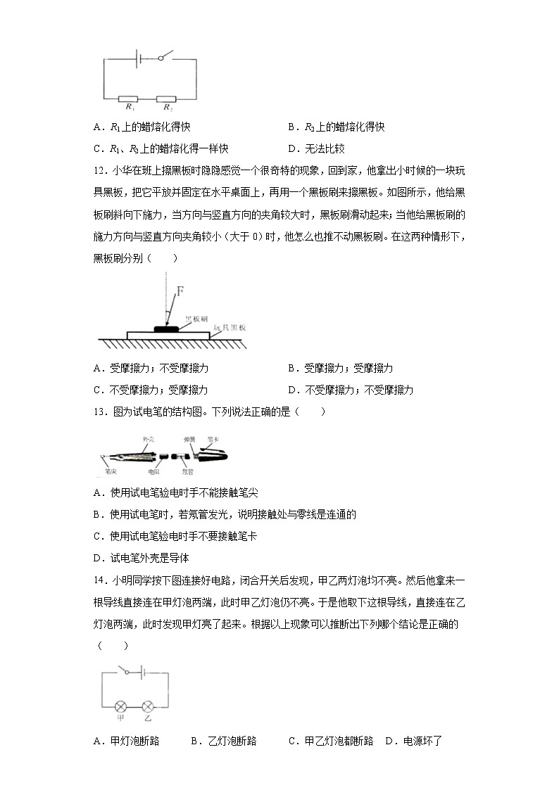 湖南省株州市2020年中考物理试题(1)03