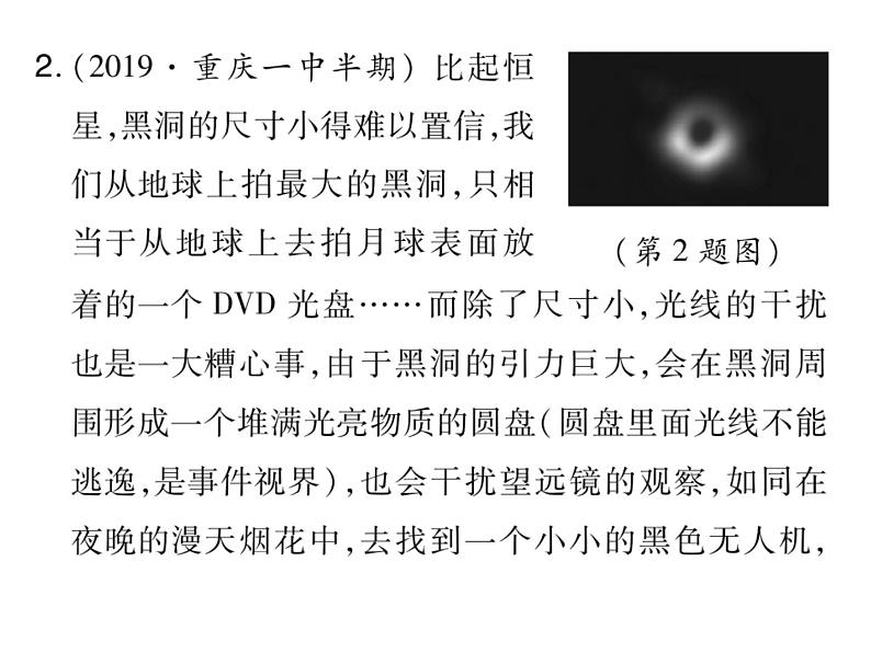 2020届中考物理二轮复习重点题型突破课件：专题三(共21张PPT)(1)07