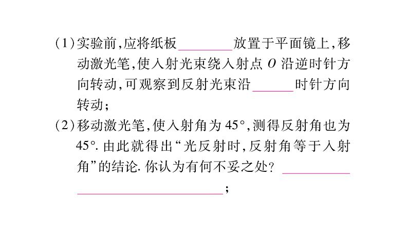 2020湖南物理中考新优化大二轮重难点题型突破（课件）：题型4 实验与探究题(共170张PPT)(1)04