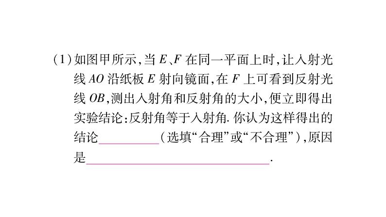 2020湖南物理中考新优化大二轮重难点题型突破（课件）：题型4 实验与探究题(共170张PPT)(1)07